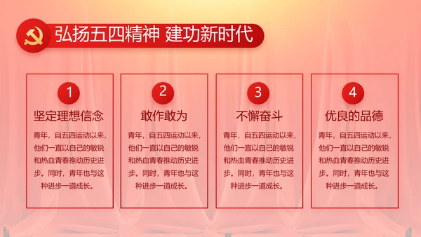 七一党支党史学习总结动态PPT模板