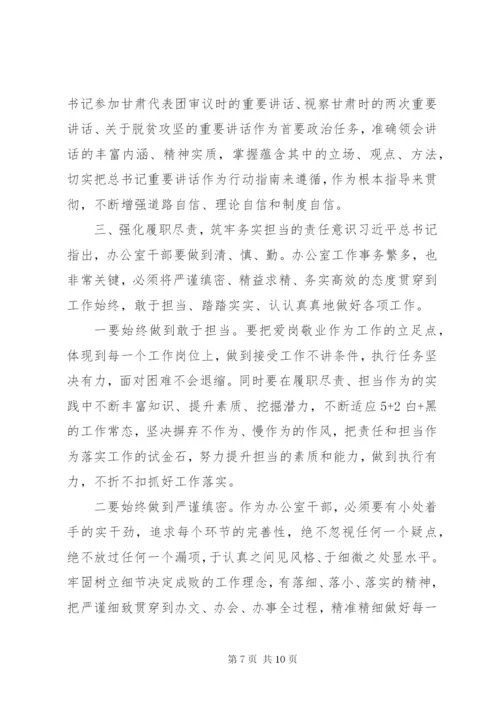 筑牢廉政思想根基做到忠诚干净担当--廉政党课讲稿.docx