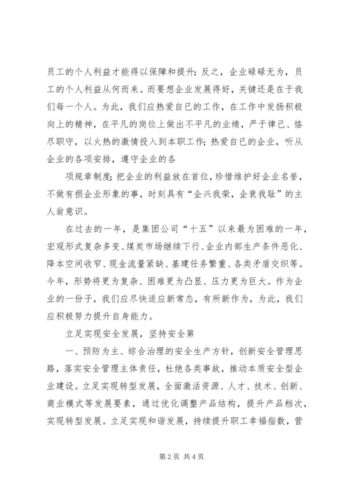 四季度形势任务报告会2 (4).docx