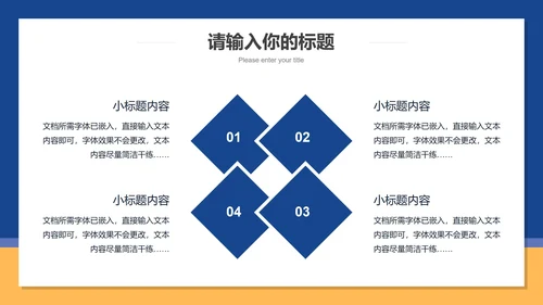 深蓝商务工作总结计划PPT模板