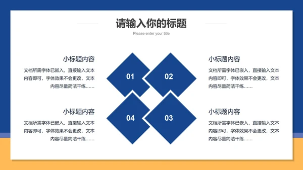 深蓝商务工作总结计划PPT模板