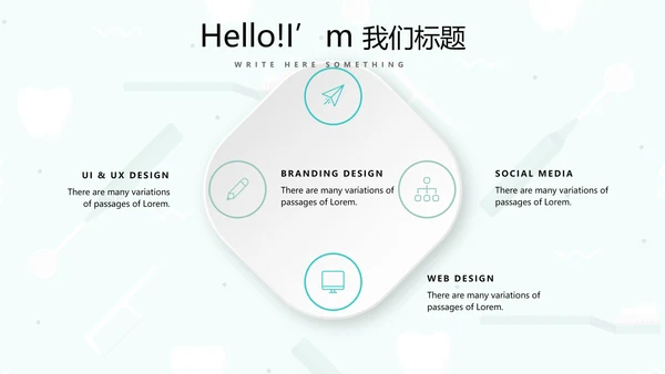蓝色简约关爱牙齿健康动态PPT模板