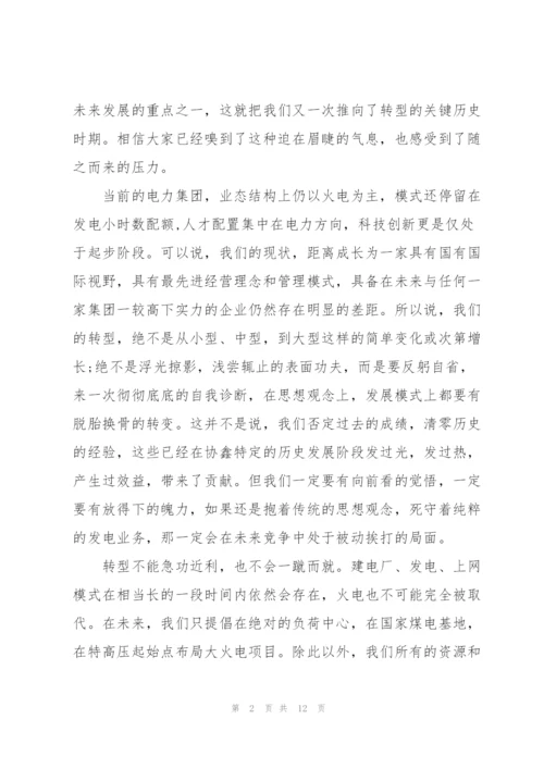 总裁班学习心得体会5篇.docx