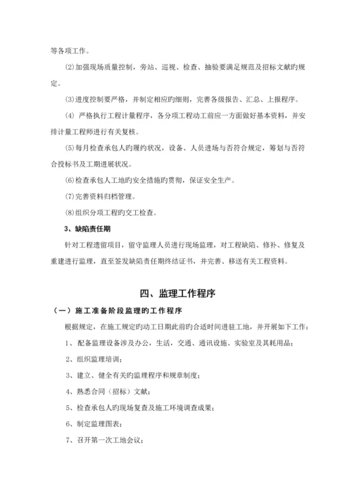 崇州农村公路监理实施标准细则.docx