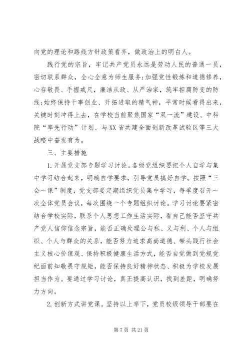 支部对党员思想状况分析记录(第一季度) (3).docx