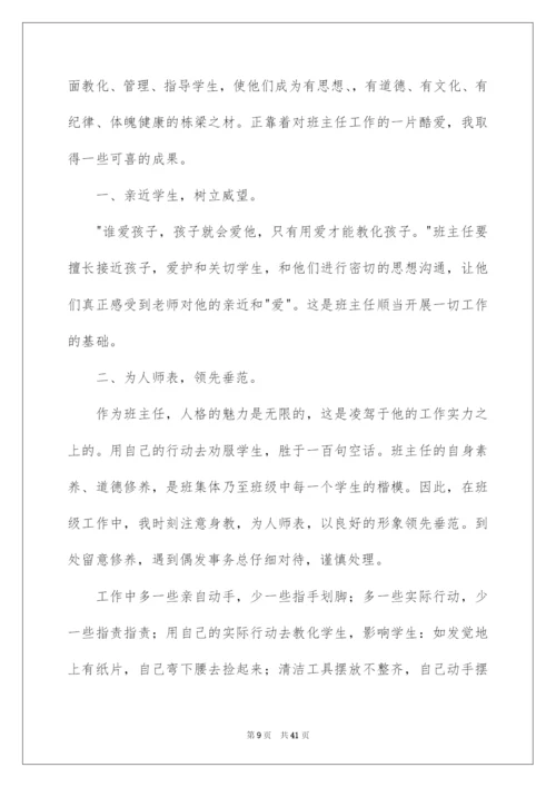 2022管理学心得体会_2.docx