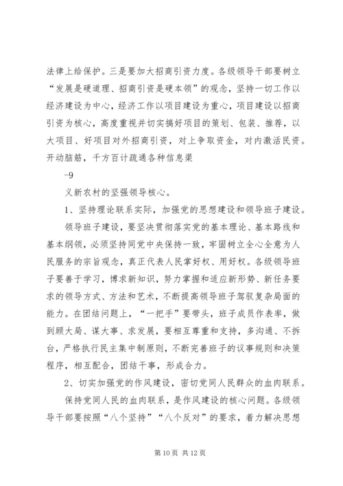 柳坪乡十五次党代会工作报告.docx