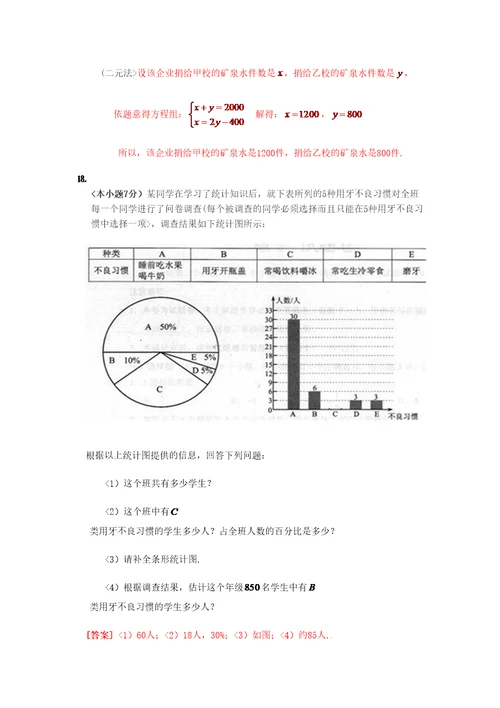 昆明中考数学试题及答案原版精选文档