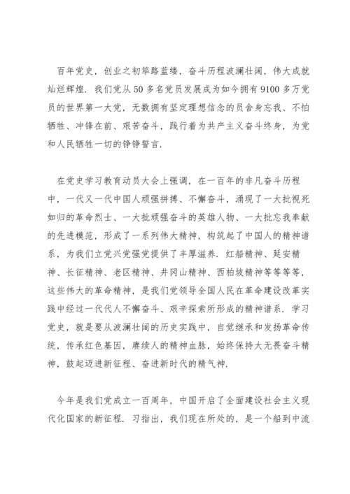 赓续红色精神牢记初心使命微党课.docx