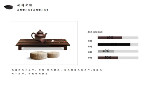 中国古风书法企业宣传通用PPT模板