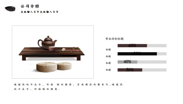 中国古风书法企业宣传通用PPT模板