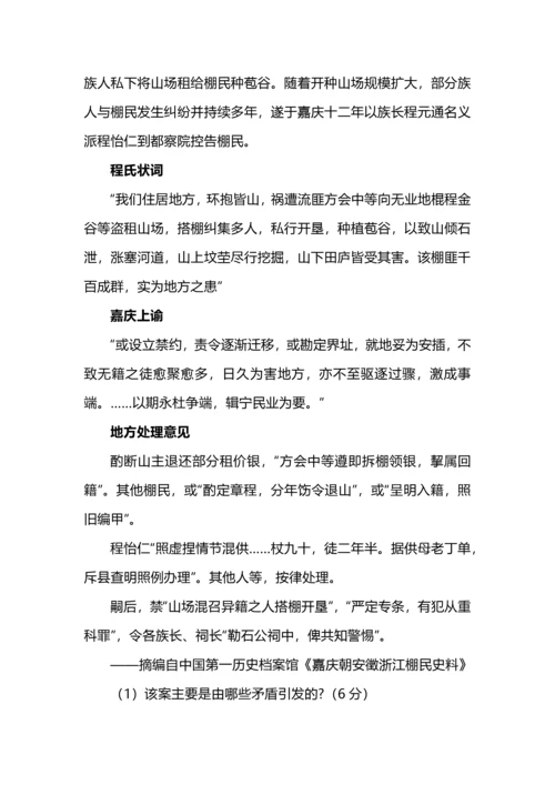 2022—23年统编新教材全国各地高考历史真题分单元汇集之选必2.docx