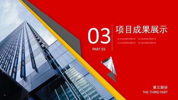 红色上半年年中工作汇报述职总结PPT模板