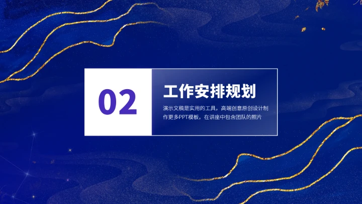 蓝紫色大学生职业生涯规划PPT模板