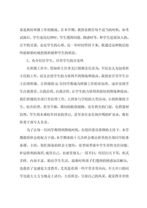 高一班主任在家长会发言稿