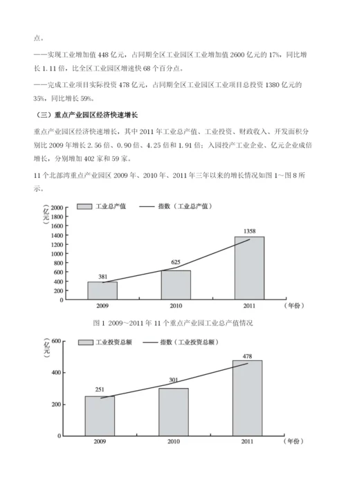 广西北部湾经济区港口及保税物流回顾与展望.docx