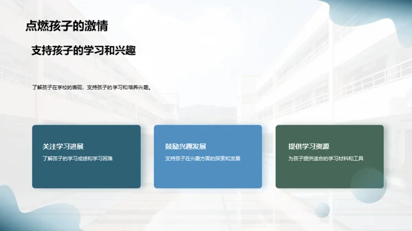 悦学之旅：一年级适应攻略