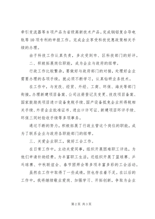 公路局十佳文明职工先进事迹_1 (5).docx