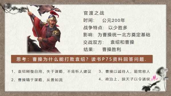 三国演义画轴创意通用PPT模板