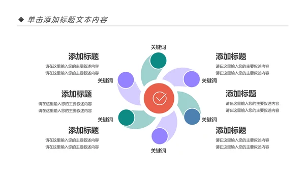 网络安全知识教育培训文明上网PPT模板