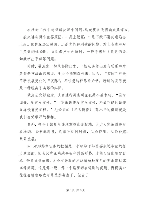 基本理论学习心得体会.docx