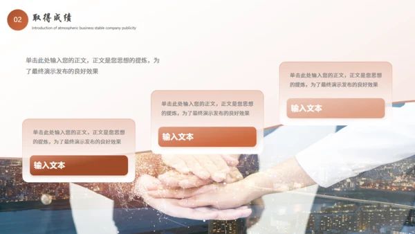成功学励志人生工作总结通用PPT模板