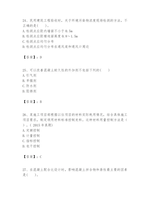 2024年一级建造师之一建建筑工程实务题库（名校卷）.docx