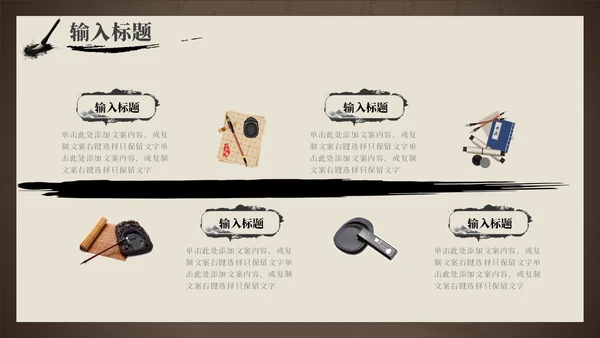 复古中国风传统文化科普PPT
