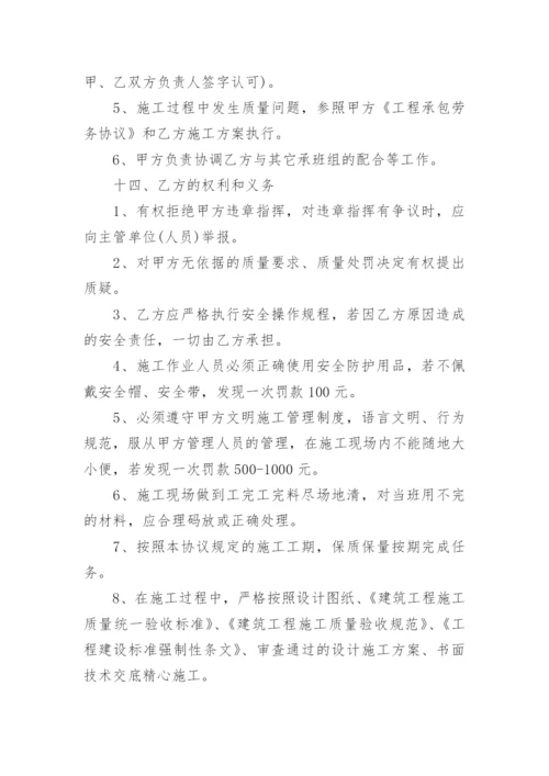 外墙保温刷涂料施工合同.docx