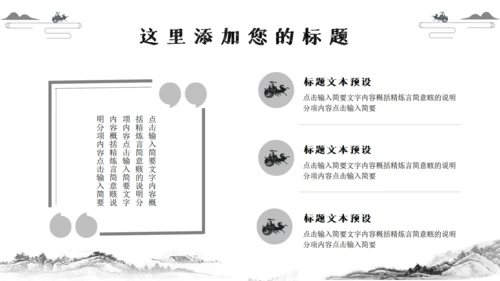 太极图中国传统经典文化通用PPT模板