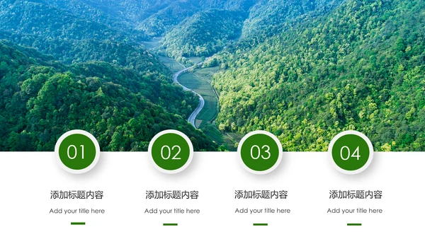 最美乡村乡村旅游美丽乡村新农村建设PPT