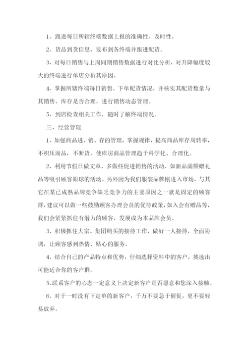 护士个人年度工作计划范文【5篇】.docx