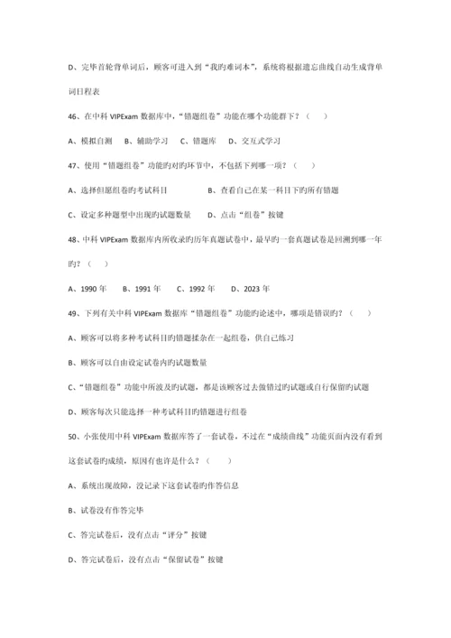 2023年中科杯我爱图书馆知识竞赛复习题.docx
