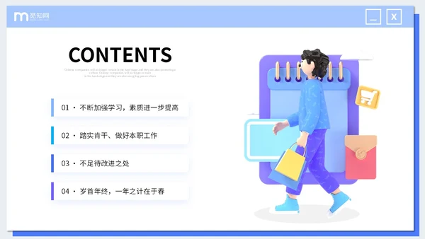 微立体插画风电商行业公司年终工作总结PPT年终总结