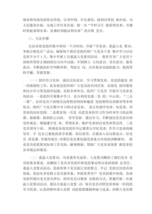 观看开学第一课活动方案.docx