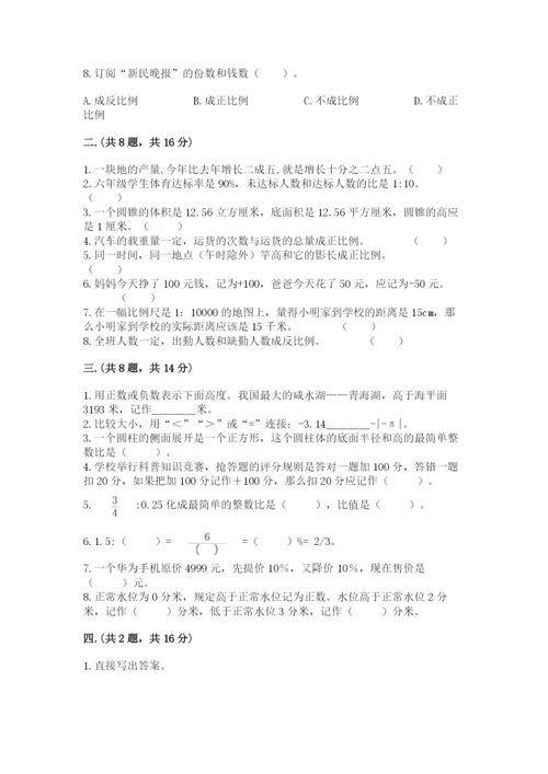 浙江省宁波市小升初数学试卷附完整答案【考点梳理】.docx