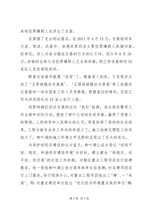 创满意政府纪实 (2).docx