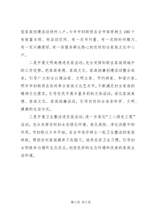 妇女是社会主义新农村建设的重要力量 (2).docx