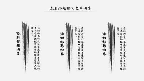 古风古色古香中国风国学文化动态PPT模板