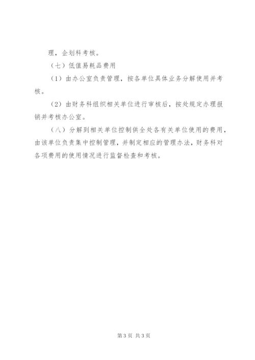 工程成本管理制度.docx