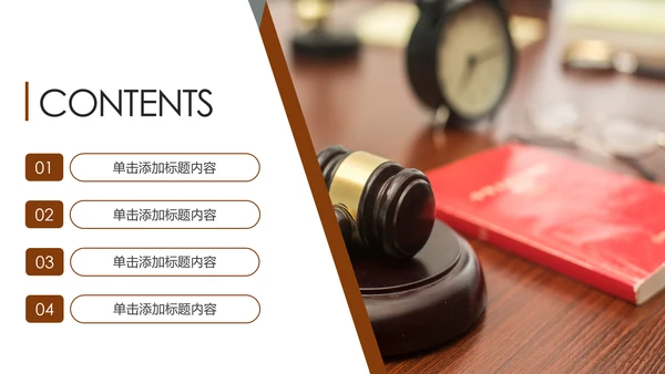 法律讲堂法庭审判法治工作总结PPT模板