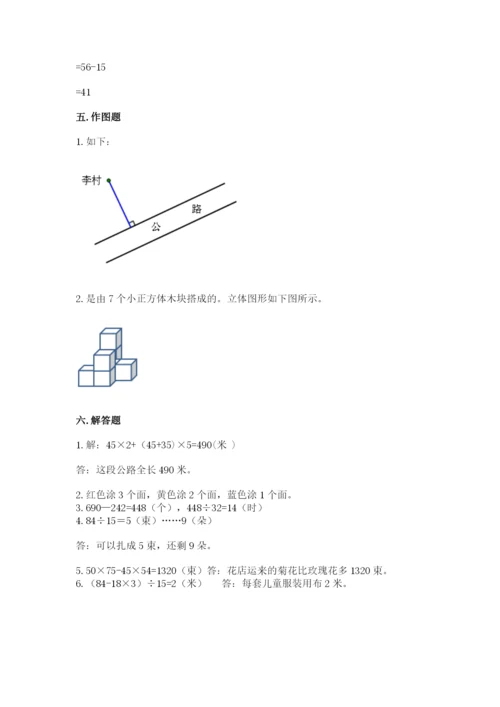 苏教版四年级上册数学期末测试卷新版.docx