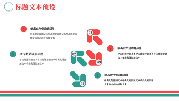 小红军五四青年节通用PPT模板