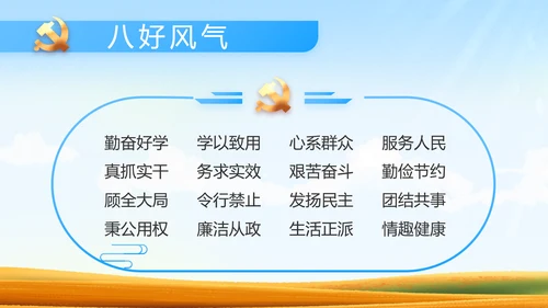 脱贫攻坚乡村振兴动态PPT模板