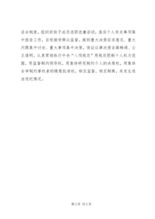 工区党支部开展党建工作情况汇报.docx