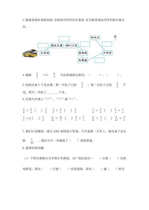 人教版六年级上册数学期中测试卷精品（网校专用）.docx