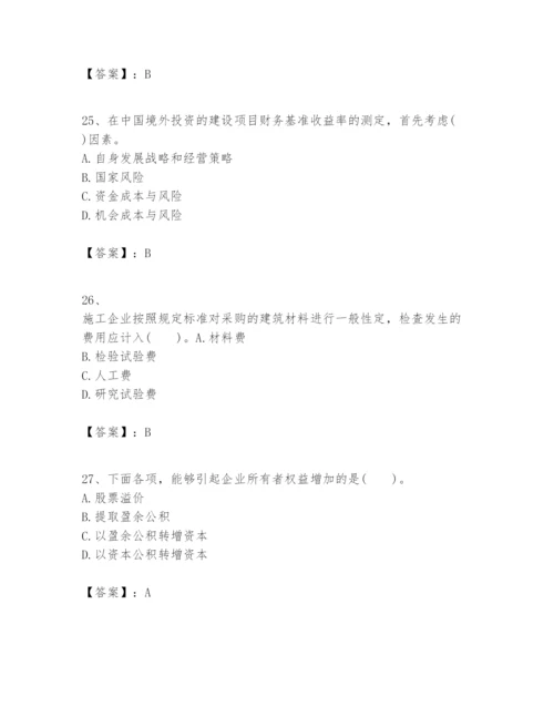 2024年一级建造师之一建建设工程经济题库及完整答案【历年真题】.docx