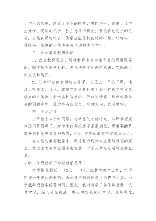 小学一年级数学下学期教学总结.docx