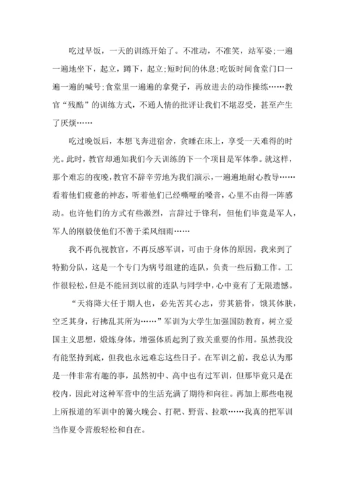 初中军训心得体会模板6篇（三）.docx