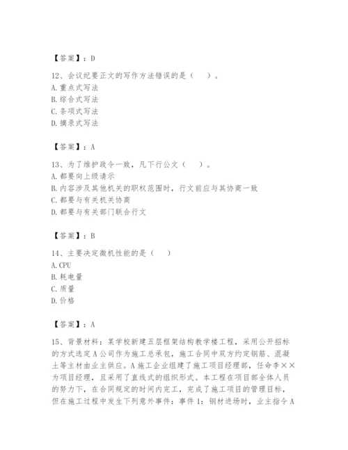 资料员之资料员基础知识题库含答案【黄金题型】.docx